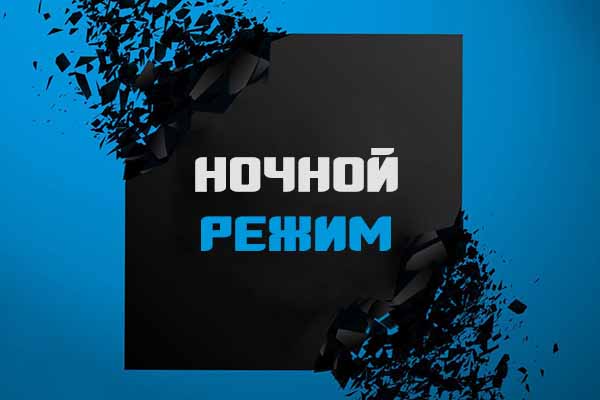 Ночная Premium Vip